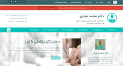 Desktop Screenshot of drjabbari.com
